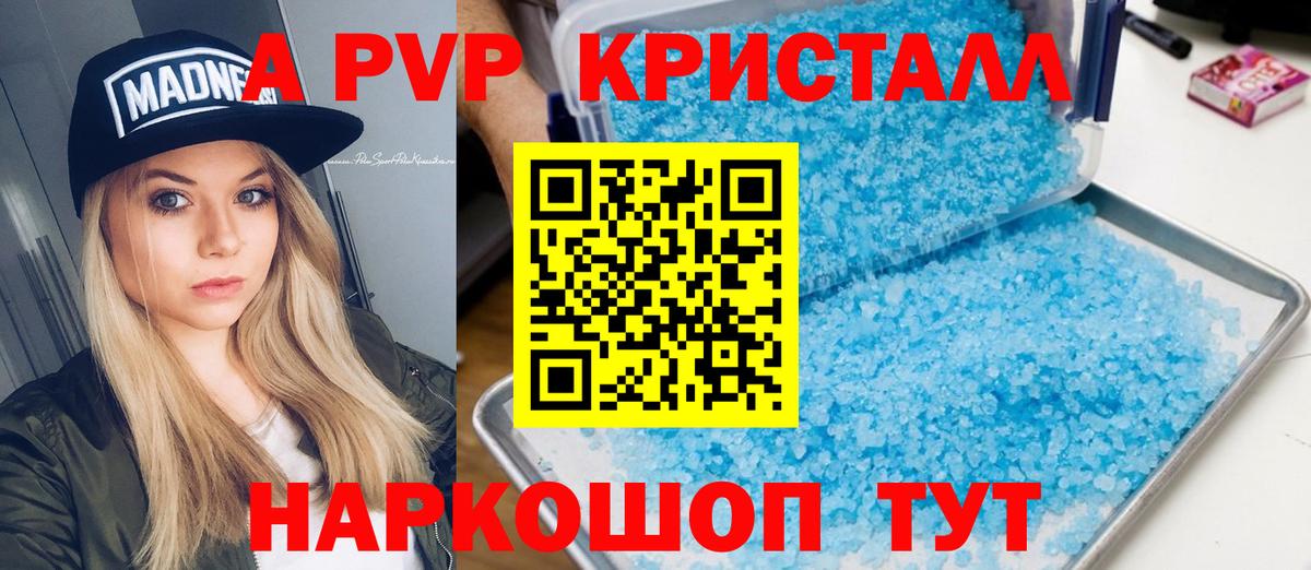 А ПВП СК КРИС Кимры