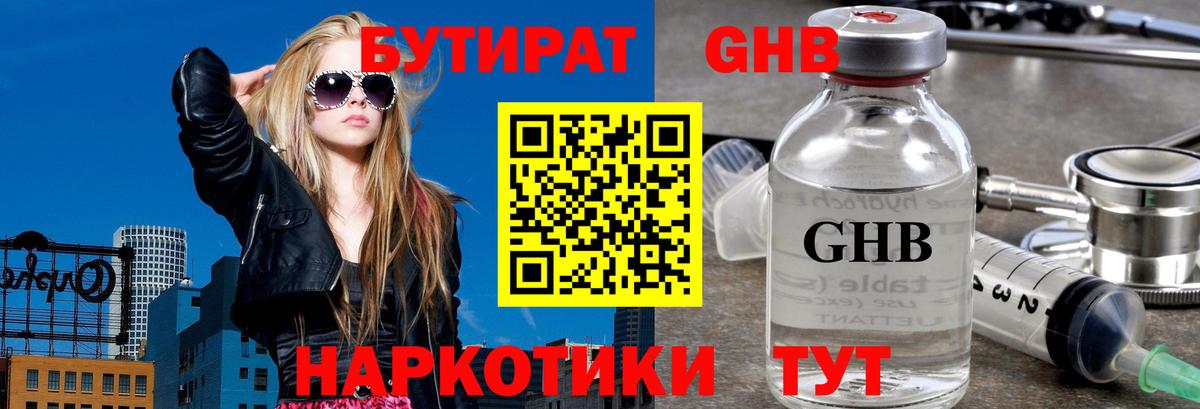 БУТИРАТ оксана  Вход с VPN  Кимры 