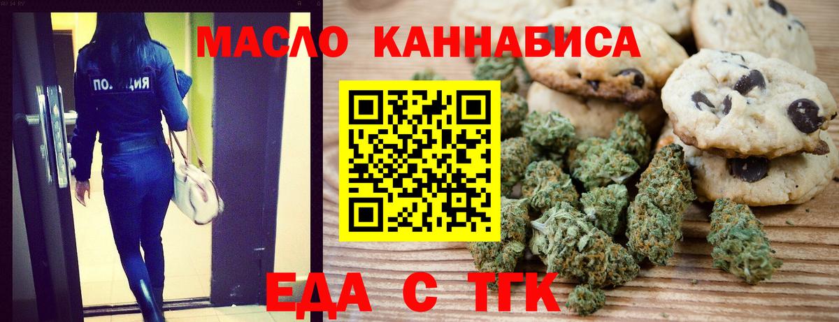 Canna-Cookies конопля Кимры