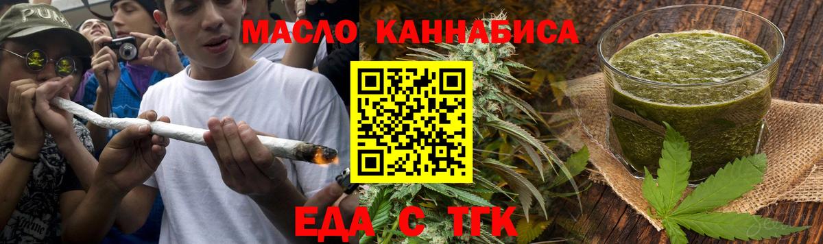Кимры  Еда ТГК конопля  Вход с VPN 