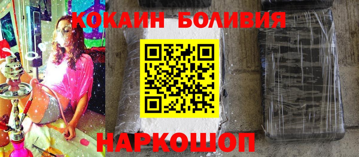 COCAIN VHQ  Вход с VPN  Кимры  Cocaine 98% 