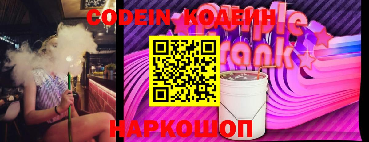 Кодеин напиток Lean (лин)  Вход с VPN  Кимры  Кодеин напиток Lean (лин) 