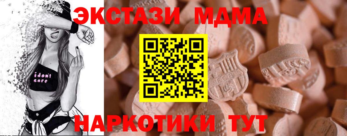 Кимры  Экстази  Вход с VPN  Ecstasy MDMA  Экстази 280 MDMA 