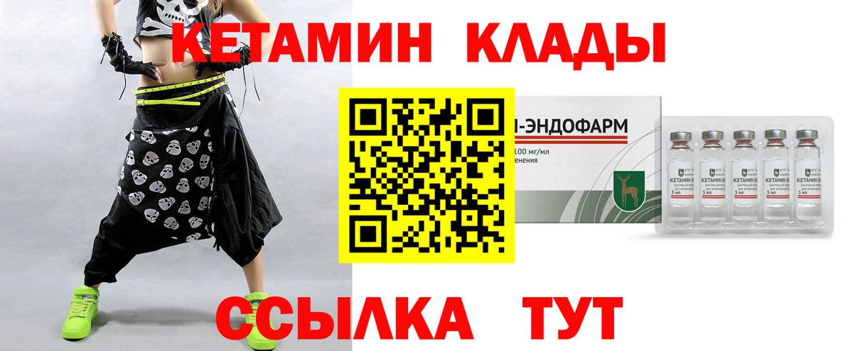 КЕТАМИН VHQ  КЕТАМИН ketamine  Кимры  Вход с VPN 