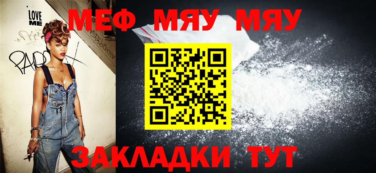 Мефедрон мука Кимры