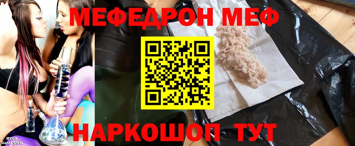 Кимры  Мефедрон  Мефедрон 4 MMC  Вход с VPN  Мефедрон  Мефедрон кристаллы 