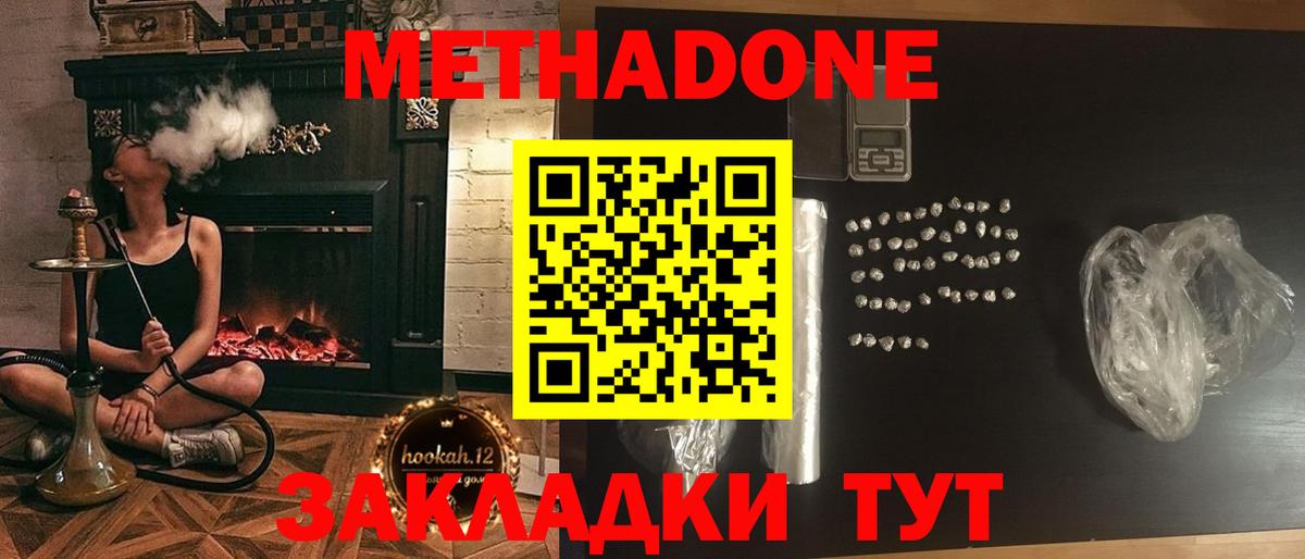 Метадон VHQ  Вход с VPN  Кимры  blacksprut ссылка  Метадон белоснежный 