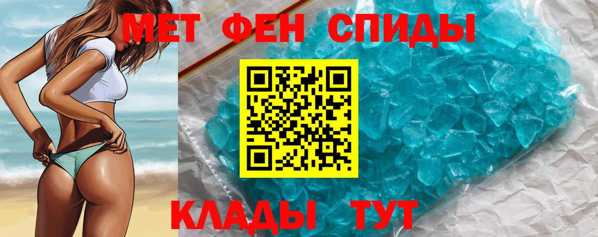 Метамфетамин Methamphetamine  Вход с VPN  Кимры 