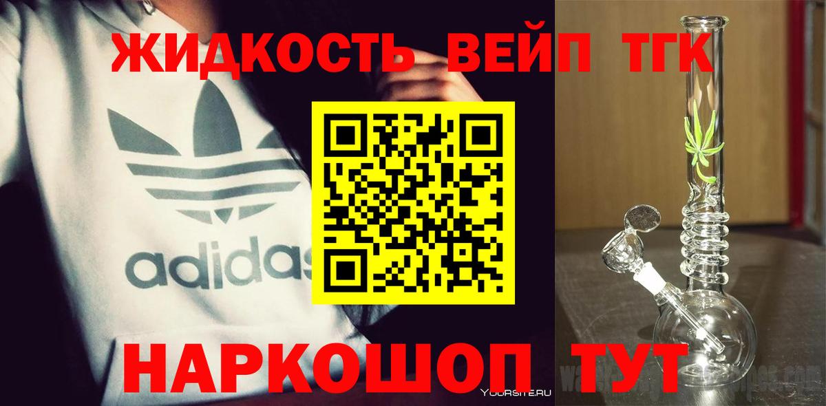 Дистиллят ТГК THC oil Кимры
